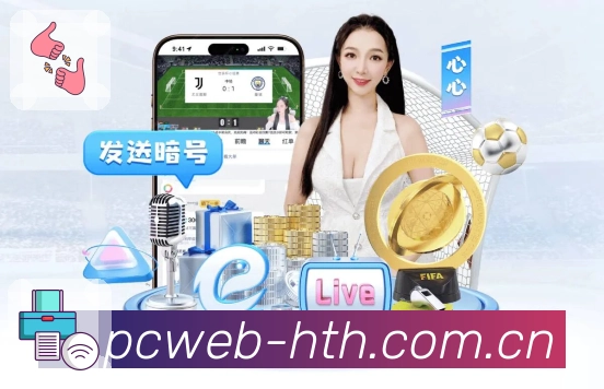 <strong>华体会</strong>App预览图